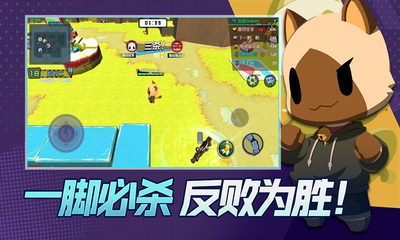 你往哪逃胖娃大作战游戏官方安卓版  v5.1.4