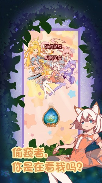 猫娘育成2  v0.0.2