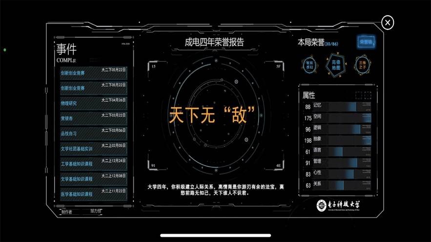 元成电  V 1.0.2