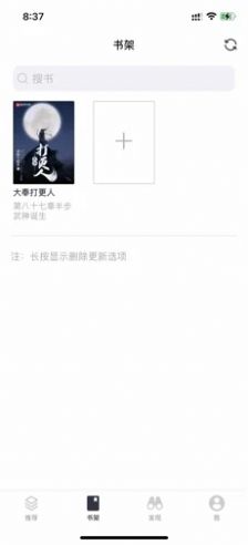 小书亭阅读器官方下载最新版  v5.1.1
