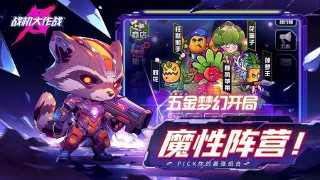 战机大作战手游 v3.0.5