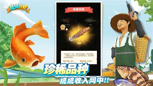 鱼塘传奇 V1.0.1