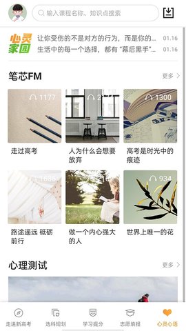 52高考 v2.8.9
