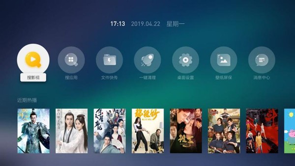 当贝桌面tv版  v4.1.7