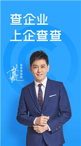 企查查免费版  v16.1.0