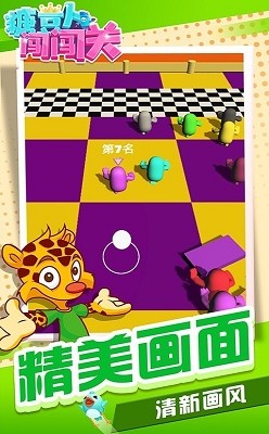 糖豆人闯闯关 v1.1.1