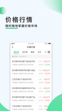 石阡农务通 v2.0.5