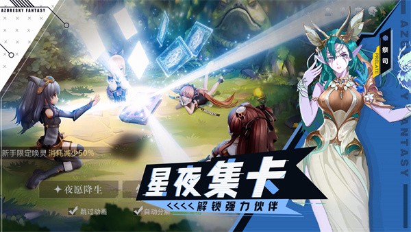 蓝空幻想官方版  v1.2.1