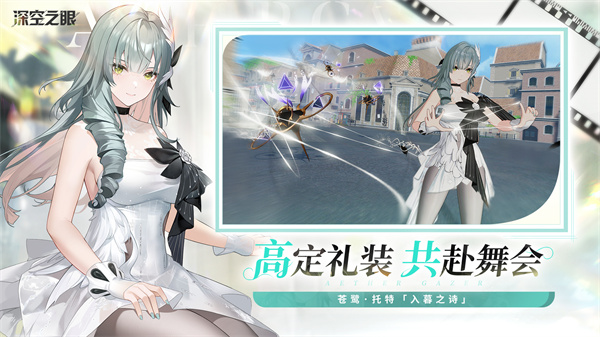 深空之眼国际服  v0.293.101