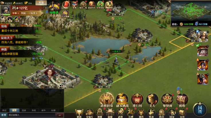 重写三国志 V 1.3.2