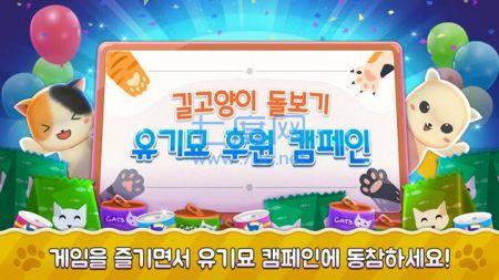 超级猫咪跑酷 v1.1.2