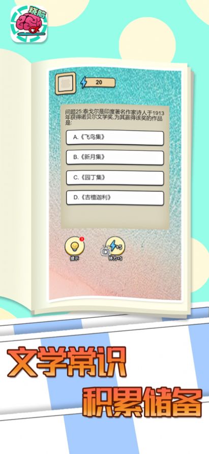 全民大烧脑游戏官方红包版 