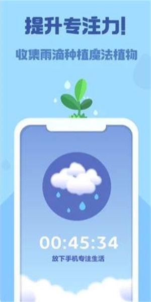 时间花园解锁版app v5.3.2