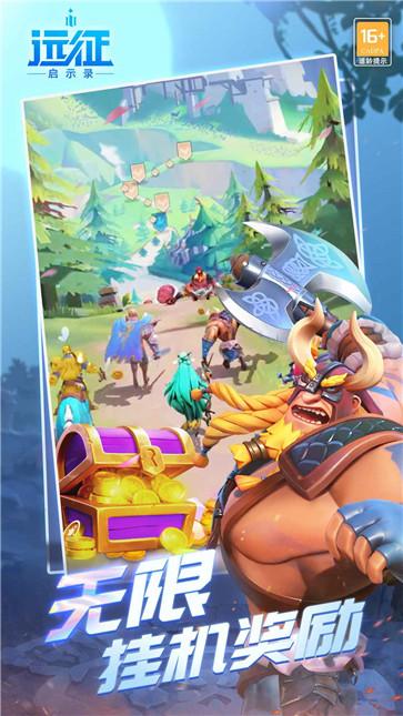 远征启示录  v0.40.10.2