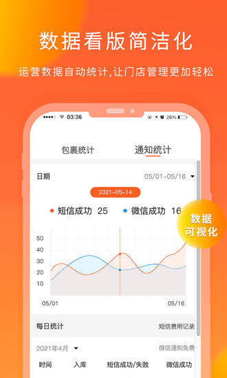 熊猫快收APP v3.1.4