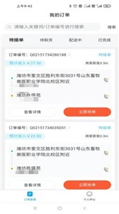 小宝之家骑手  v1.0.20