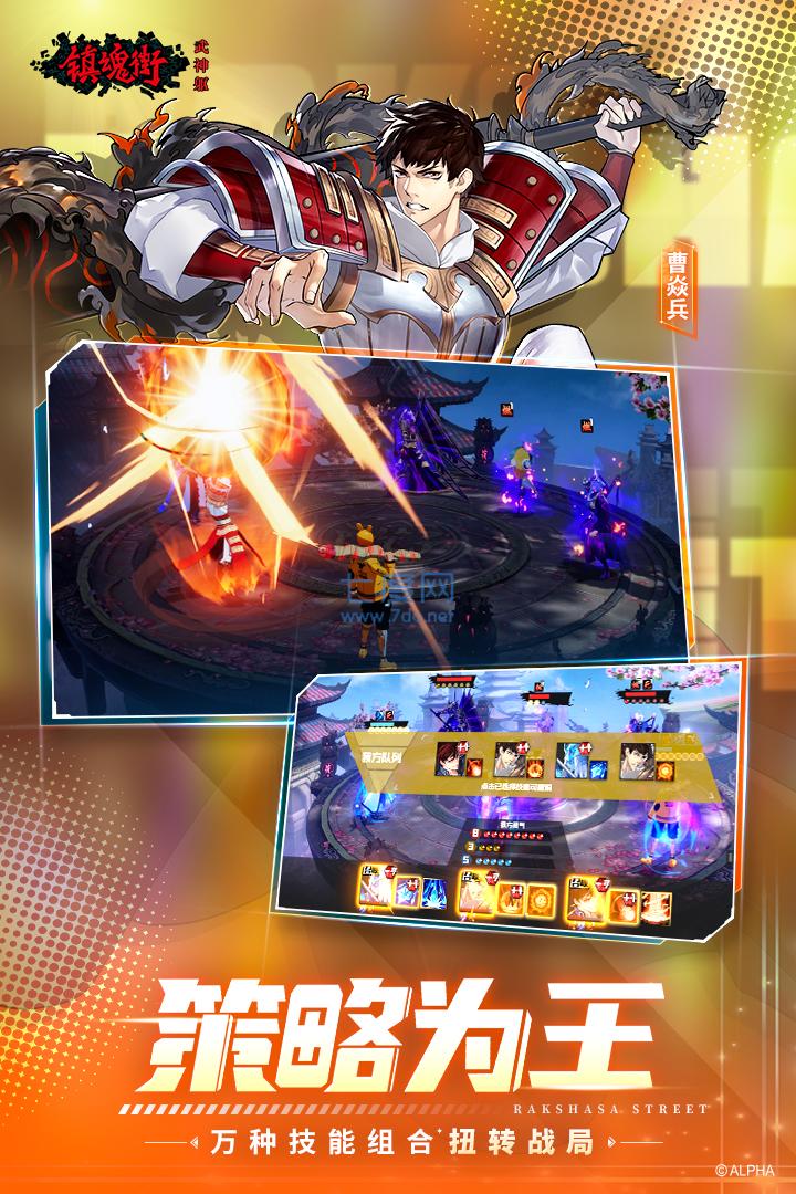 镇魂街天生为王内测版 1.79