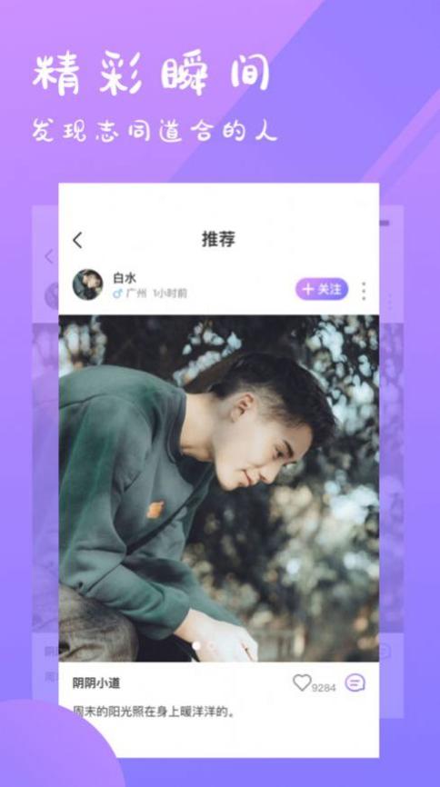 趣往交友.jpg