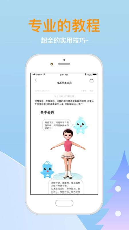 大众冰雪 2020-04-14 13:49