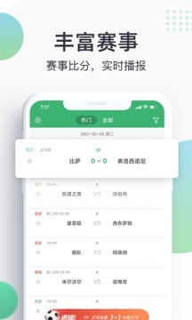 球博士  v1.1.0