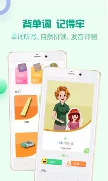 人教口语英语五年级上册英语app免费下载  v3.3.4