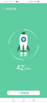 飞飞清理 v2.0.5