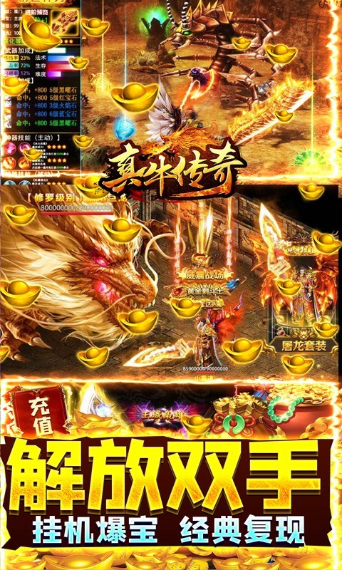 真牛传奇GM版  v1.0.0