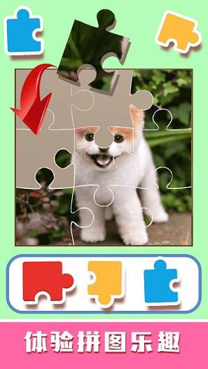 儿童趣味拼图 v1.0