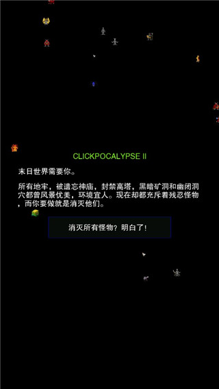 点击启示录2最新版本 v1.0