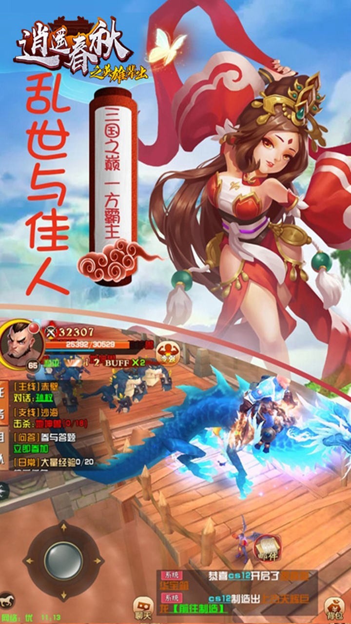 逍遥春秋之英雄辈出 2024-06-25 15:08