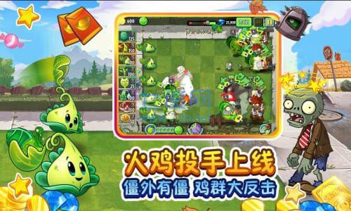 植物大战僵尸2全5阶植物版