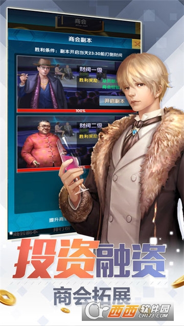 百万赢家手游 v1.0.0 安卓版