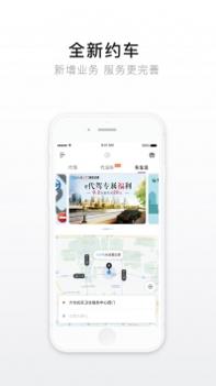 e代驾最新 v3.0.5