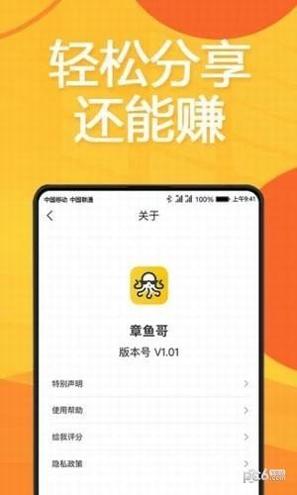 章鱼哥.jpg 章鱼哥.jpg