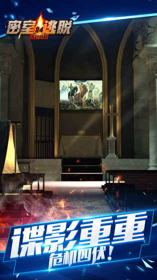 密室逃脱24：末日危机 v3.2.5