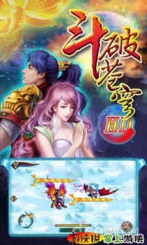 斗破苍穹单机版  v1.4 v4.0.5