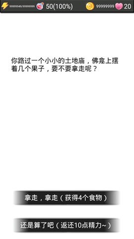 流浪日记2无敌版  v0.402