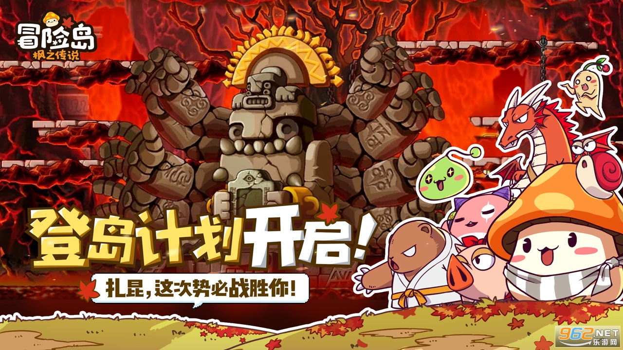 冒险岛枫之传说国服 v0.92.1341