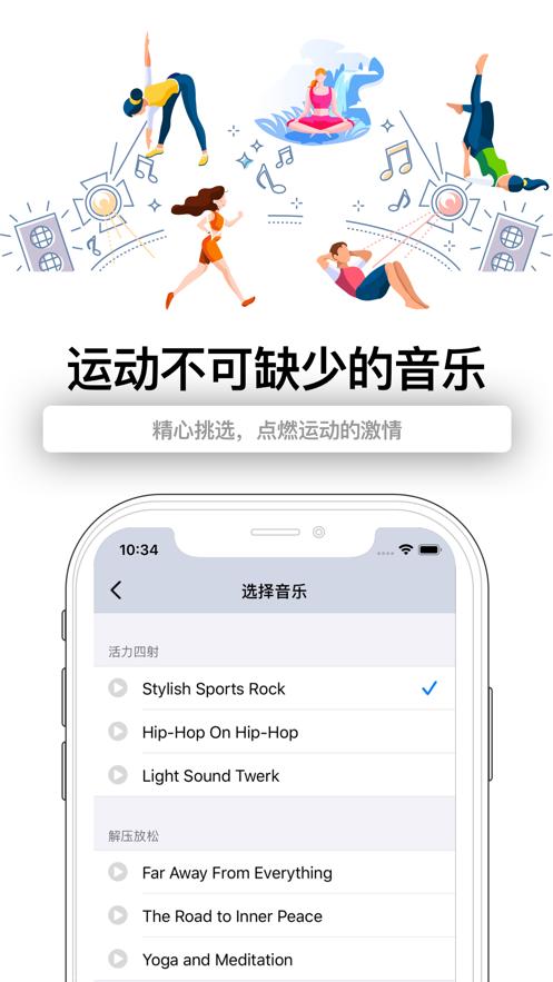 TikTak健身计时器 2020-10-09 09:00