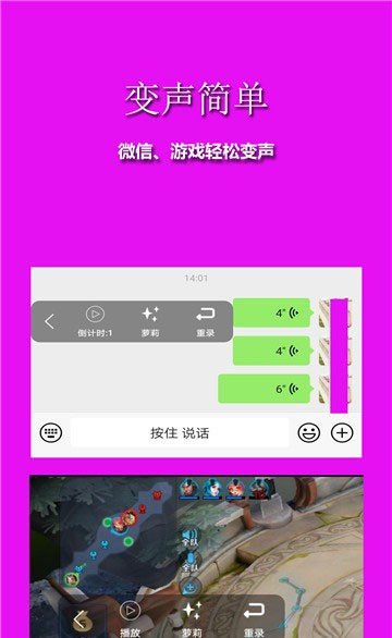 手游变声器 2019-12-27 18:10