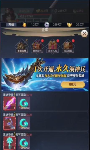 凡人修真超爽万抽版手游最新版图片1