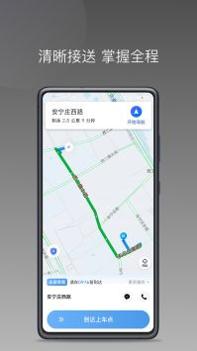 如嘀出行 v3.1.5