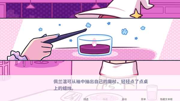 花映繁星汉化版