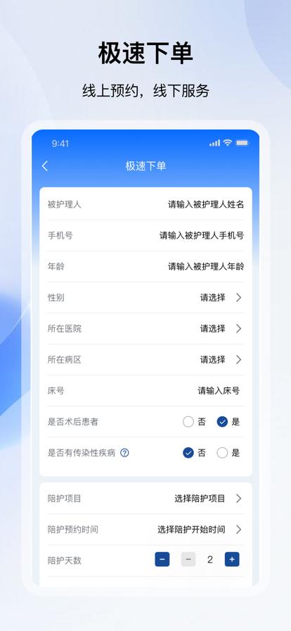 和映健康截图2