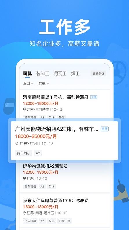 牛小二招聘APP v1.0