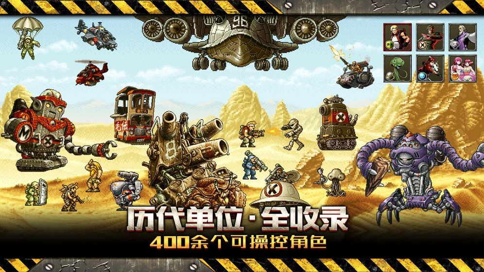 合金弹头反击  v0.0.5