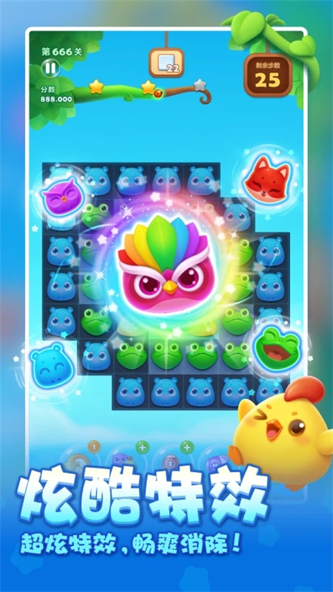 开心消消乐应用宝最新版 v1.127