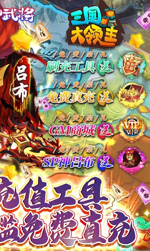 三国大领主2023截图0