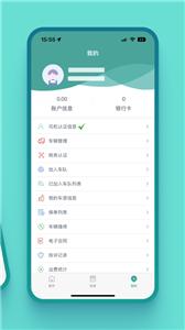 运八司机端  v1.4.7