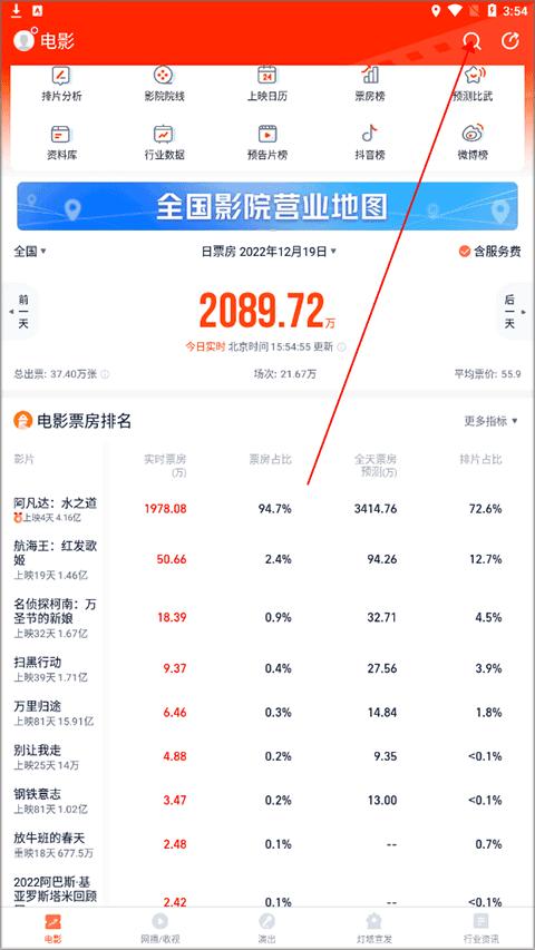 淘票票专业版